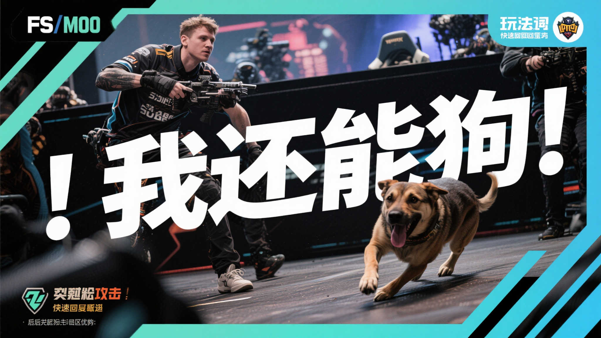 赛事回顾]AG对阵TES第二局：我被抬走了，看你们表演；但我还能坚持！